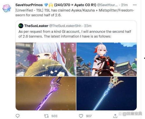 原神官方人员爆料最新,新版本内容前瞻与神秘角色首曝